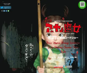 Aya-AND-The-Witch.jp(「私のどこが、ダメですか？」) Screenshot