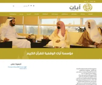 Ayaat.com.sa(موقع) Screenshot