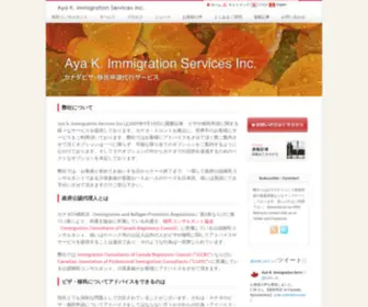 Ayak.ca(カナダ移民) Screenshot