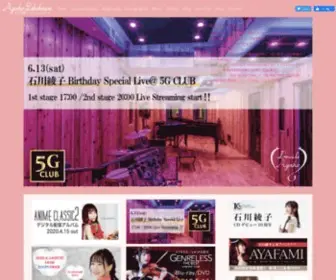 Ayako-Ishikawa.com(石川綾子) Screenshot
