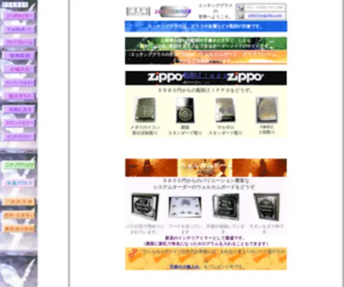 Ayakobo.com(繧ｨ繝) Screenshot