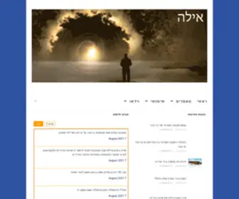 Ayalla.net(אילה) Screenshot