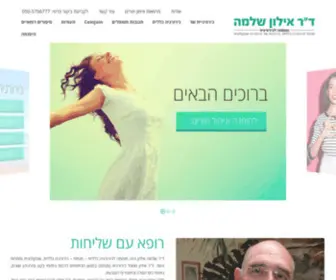 Ayalonmd.com(ד”ר שלמה אילון הינו מומחה לכירורגיה כללית) Screenshot