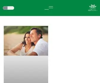 Ayalwise-Herblist.co.il(בית) Screenshot