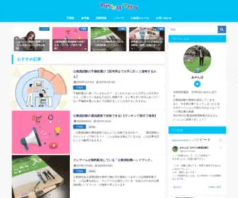 Ayanboblog.com(元特別区職員、元TAC生) Screenshot