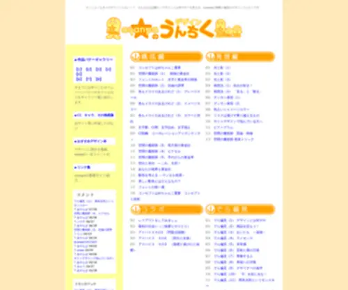 Ayanpa.com(Ayanpa) Screenshot