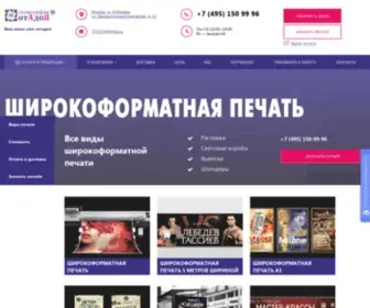 Ayaprint.ru(Широкоформатная печать от) Screenshot