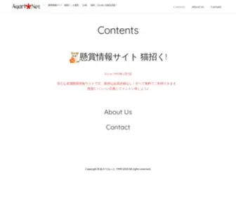 Ayari.net(あやりねっと運営のコンテンツ一覧) Screenshot