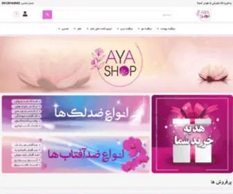 Ayashop.ir(فروشگاه) Screenshot