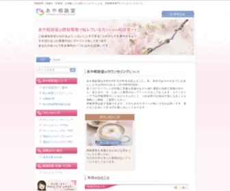 Ayasroom.com(摂食障害専門カウンセリング　あや相談室) Screenshot