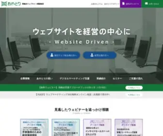 Ayatori.co.jp(あやとり) Screenshot