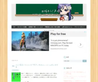 Ayatoshi.com(声優志望者) Screenshot