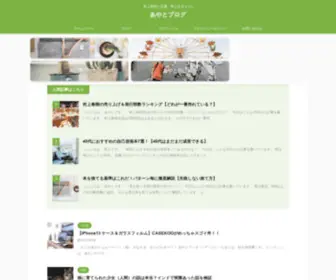 Ayatow.com(ギャグ) Screenshot