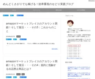 Ayatukasa.com(せどり) Screenshot