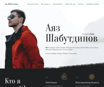 Ayazshabutdinov.ru(Ayazshabutdinov) Screenshot