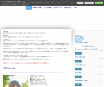 Ayb-Misa.com(長崎の司会) Screenshot