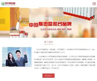 Aybgl.com(北京京叶散热器) Screenshot