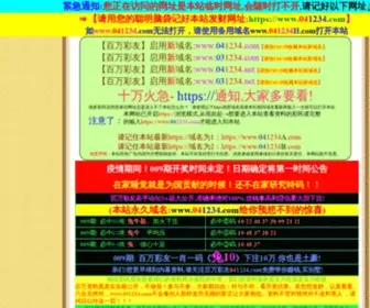 Aycyh.com(Www498888com开马) Screenshot