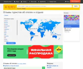 Ayda.ru(отзывы) Screenshot