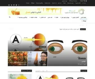 Aydana.com(آیدانا) Screenshot