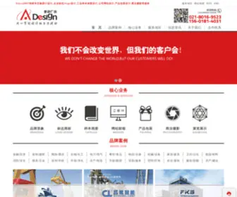 Aydesign.com.cn(宣传册设计公司) Screenshot