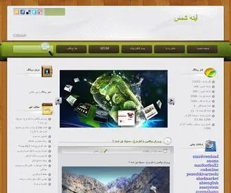 Ayeenshams.ir(پرشین چت) Screenshot