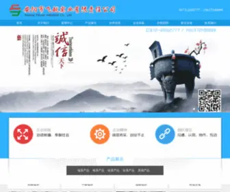 Ayfysy.com(安阳市飞越实业有限责任公司) Screenshot