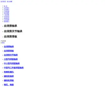 Ayhx.net(安阳市和顺高硫钢有限公司) Screenshot