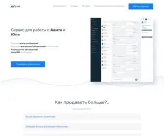 Ayicrm.ru(сообщения) Screenshot