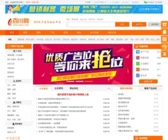 Ayijx.com(百川网) Screenshot