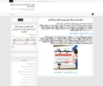 Ayinnameh.ir(Ayinnameh) Screenshot