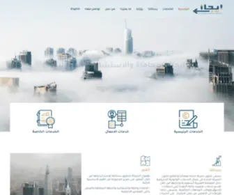 Ayjaz.com(ايجاز للمحاماة والاستشارات القانونية) Screenshot