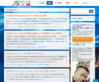 Ayjs.net(Aaronyang技术分享) Screenshot