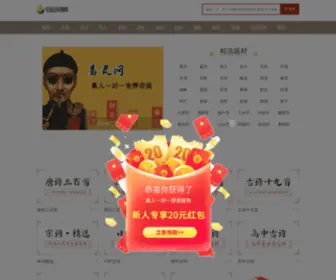 AyjYW.cn(安远诗词育网) Screenshot