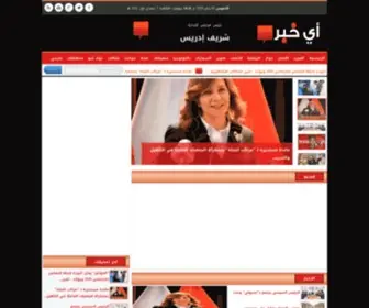 Aykhabar.com(أي خبر) Screenshot