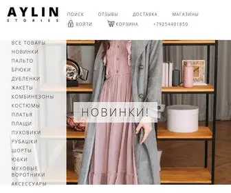 Aylinstories.ru(Интернет) Screenshot