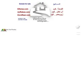Aymakan.com(ElForsa ElForsa) Screenshot