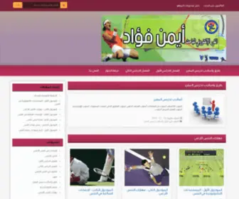 Aymanfouad.com(الباحث) Screenshot