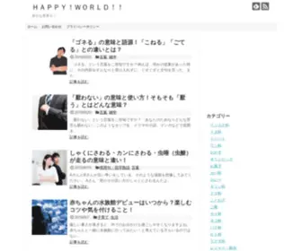 Aymkt.com(ＨＡＰＰＹ) Screenshot