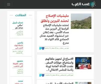 Aynalarab.net(عين العرب) Screenshot