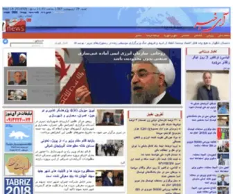 Aynews.ir(آی) Screenshot