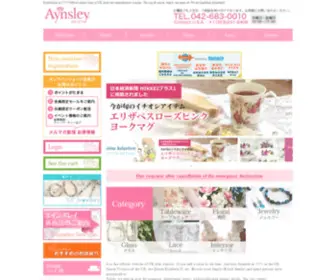 Aynsley-Onlineshop.net(Aynsley Onlineshop) Screenshot