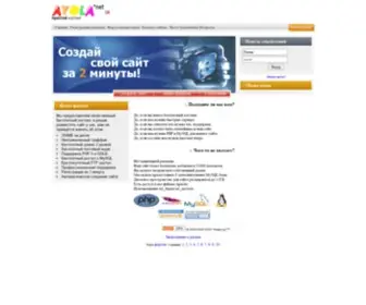 Ayola.net(Бесплатный) Screenshot