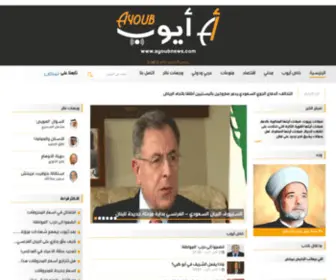 Ayoubnews.com(جريدة لبنانية مستقلة) Screenshot
