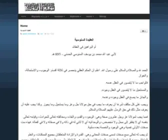 Ayouby.com(موقع الأيوبي' Islamic Multimedia Site) Screenshot