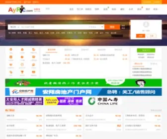 Ayrc.com(安阳人才网) Screenshot