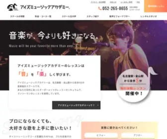 Ays-Vocal.net((名古屋)) Screenshot