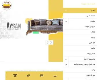 Aysan-Gallery.com(گالری مبل آیسان) Screenshot