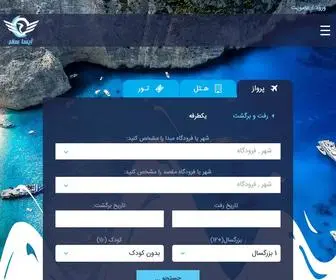 Aysasafar.com(آژانس آیسا سفر) Screenshot