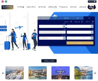 Aysham.com(آژانس) Screenshot